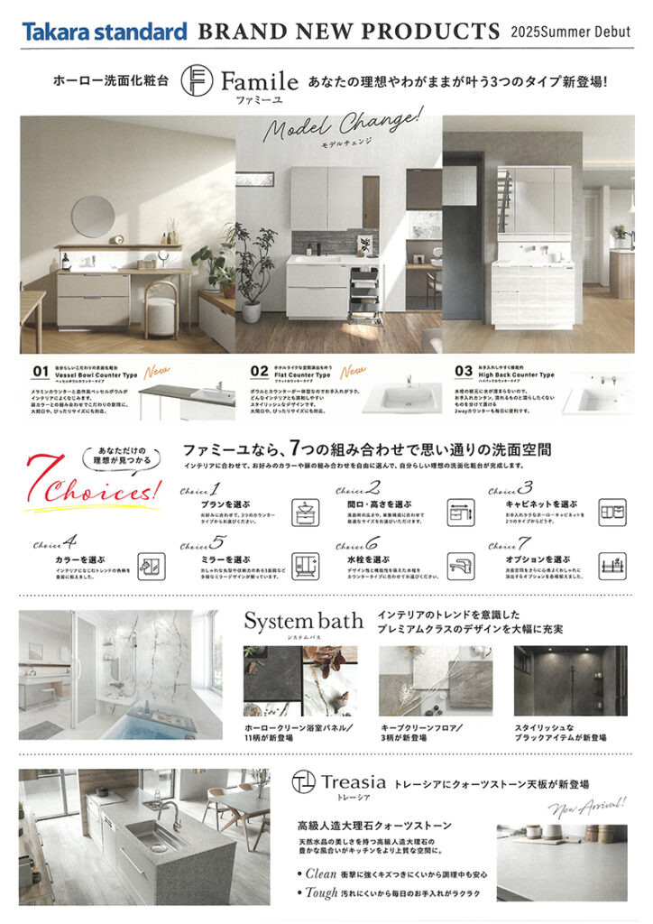リフォーム相談会