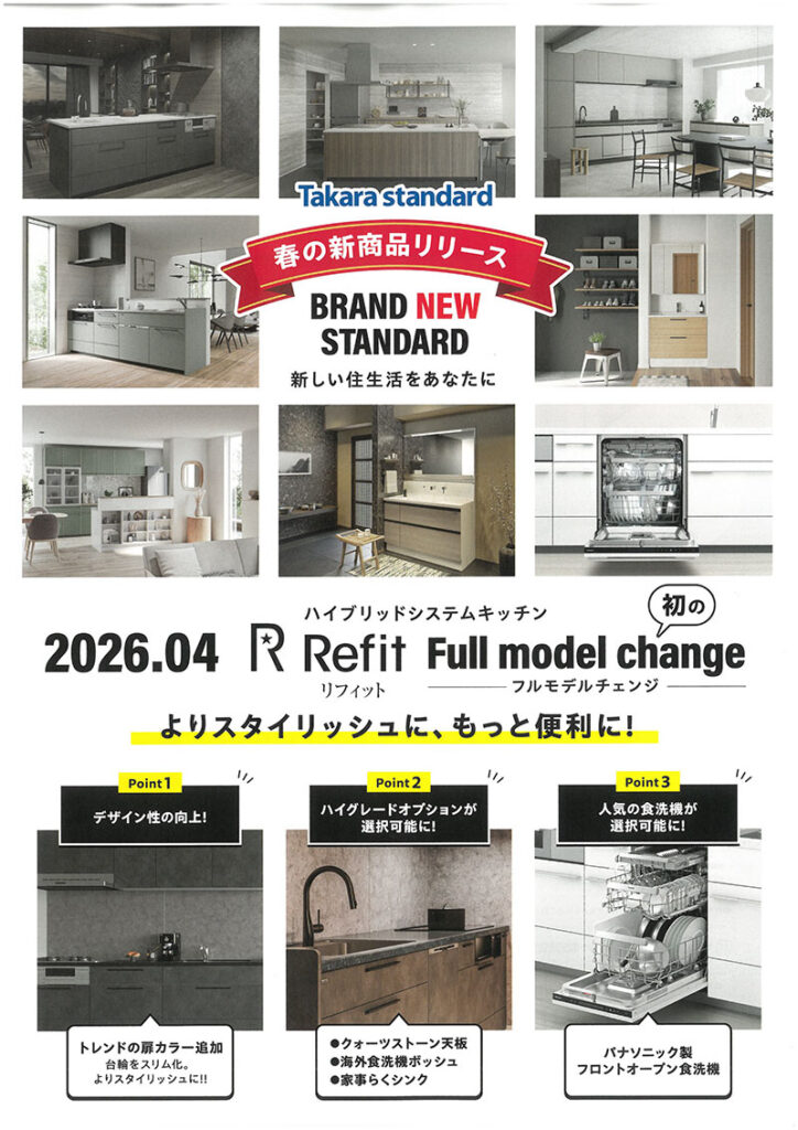 TAKARA FAIR 2026 Spring